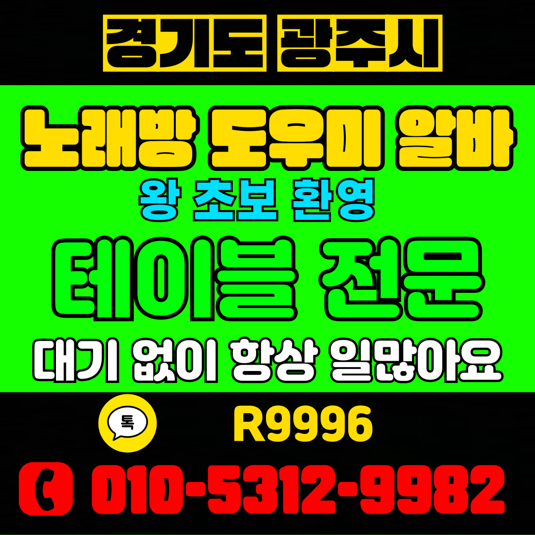 이천보도사무실 상담